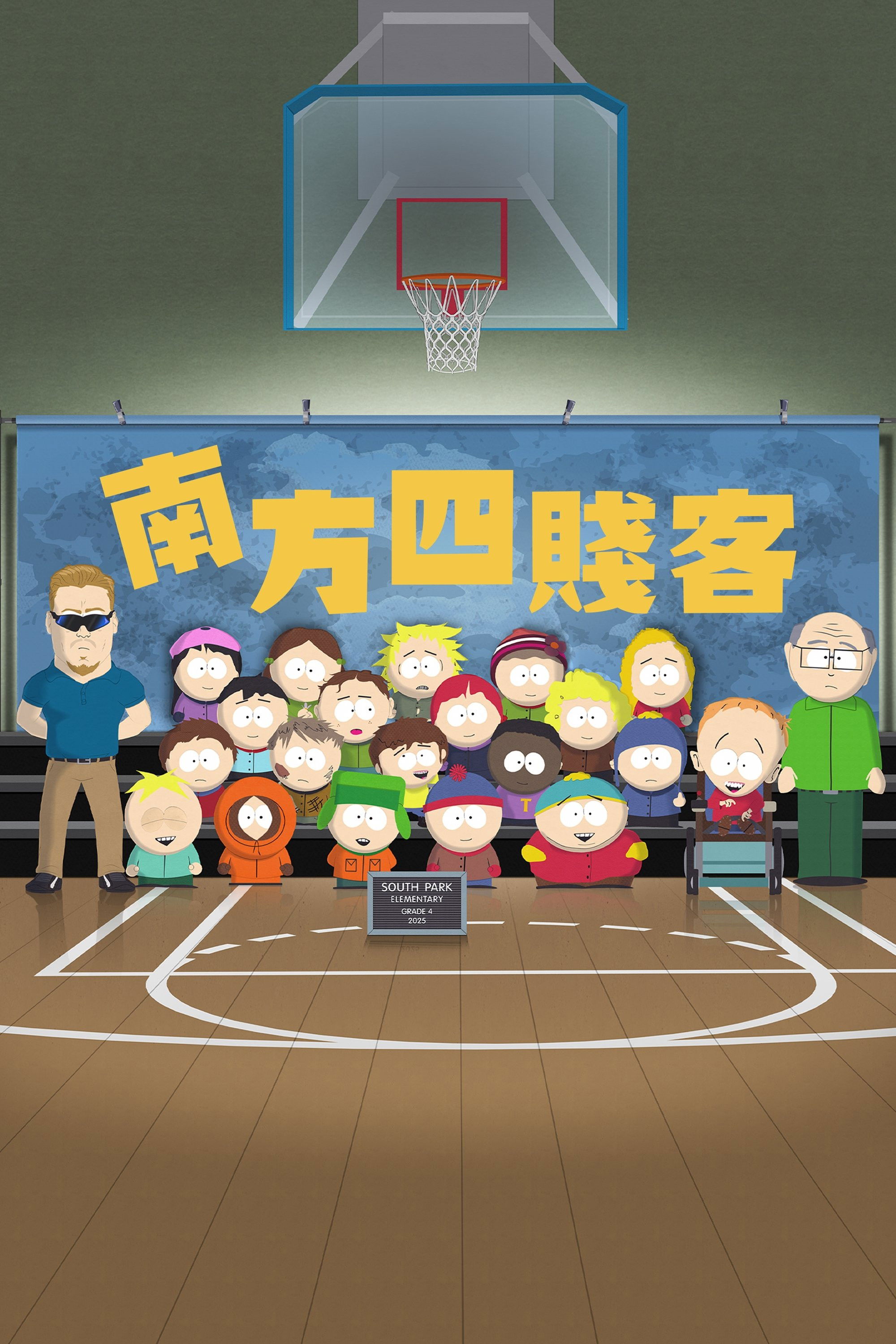 South Park Staffel 27