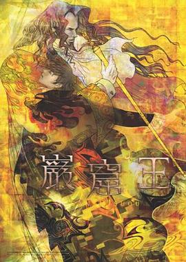 Der Graf von Monte Christo: Gankutsuou