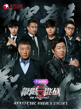 Go Fighting