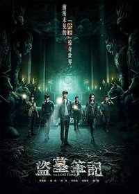 The Lost Tomb Season 1