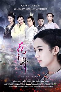 The Journey of Flower Staffel 1