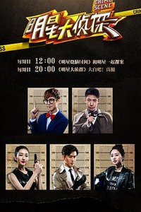 Who's the Murderer Staffel 1