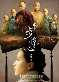Scarlet Heart Staffel 1