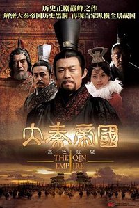 Qin Empire: Alliance Staffel 1