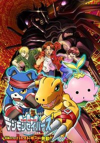 Digimon Savers - Ultimate Power! Burst Mode Invoke!!