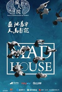 Mad House (The Classification of Spirit)