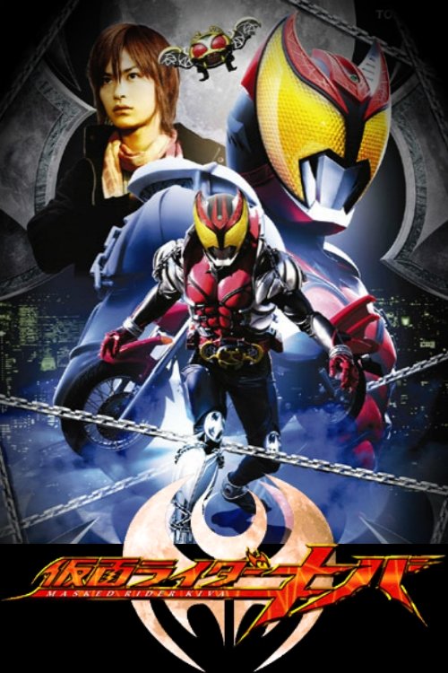 Kamen Rider Staffel 18