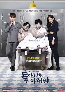 Come Back Alive (Please Come Back Mister)