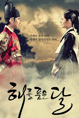 Moon Embracing the Sun