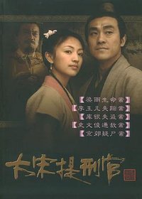 Judge of Song Dynasty Staffel 1
