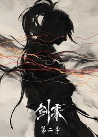 Sword of Coming Ⅱ