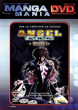 Angel Cop