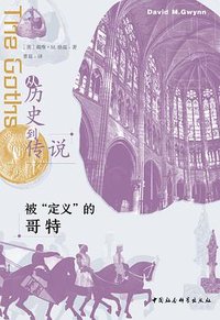 从历史到传说