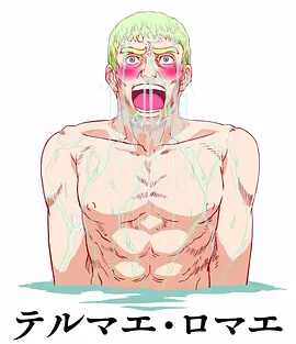 Thermae Romae