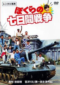 Seven Days' War