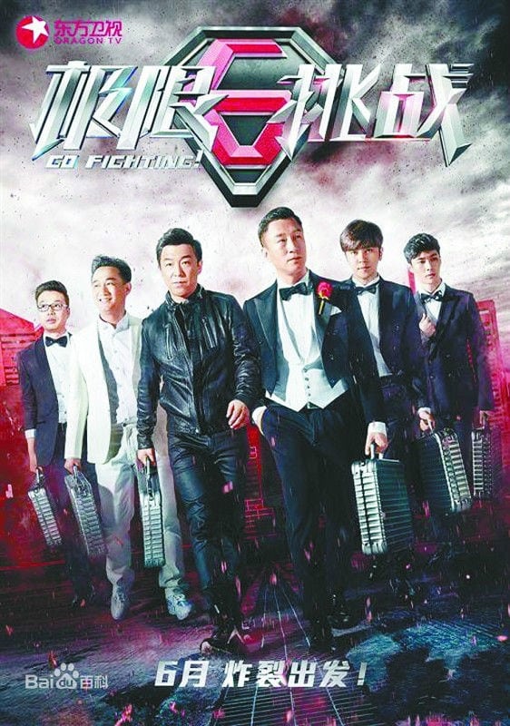 Go Fighting Staffel 1