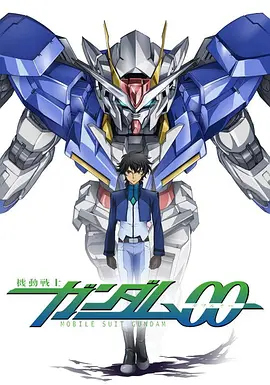Mobile Suit Gundam 00 Staffel 2
