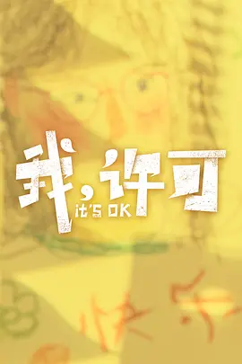 It's OK