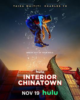 Interior Chinatown
