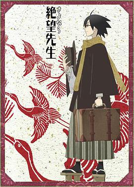 Sayonara Zetsubou Sensei Staffel 1