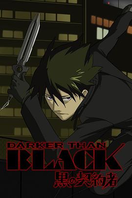 Darker than Black (Kuro no Keiyakusha)