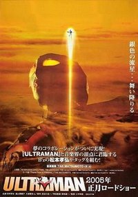 Ultraman
