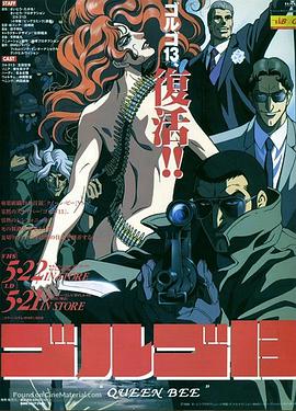 Golgo 13: Die Bienenkönigin