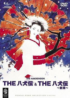 The Hakkenden: Die Legende der Hundekrieger