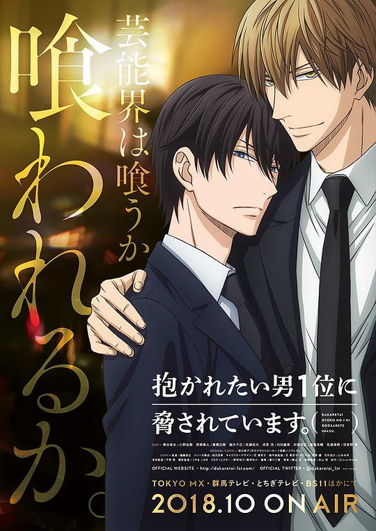 Dakaichi -My Number 1-