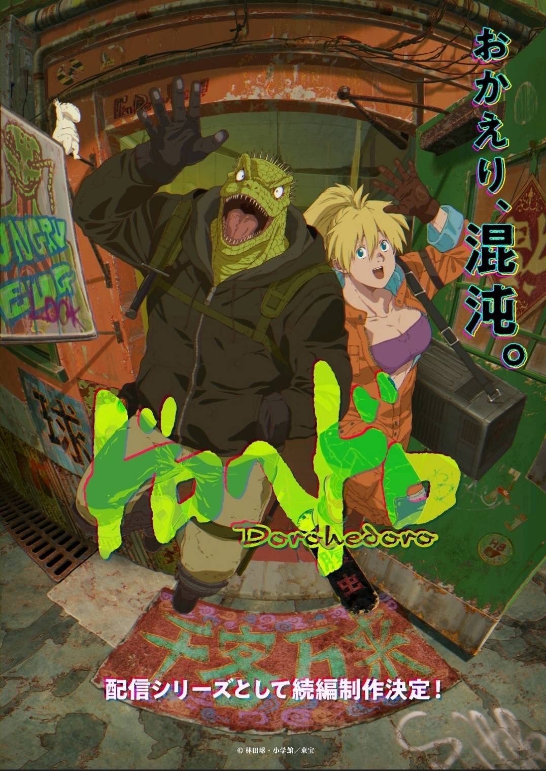 Dorohedoro Staffel 2