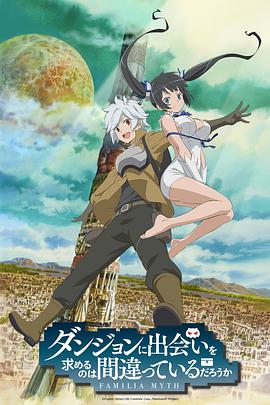 Danmachi: Is It Wrong to Try to Pick Up Girls in a Dungeon? Staffel 1