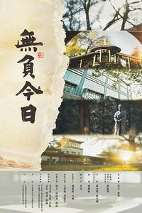 Today and Me