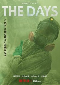 The Days (Miniserie)