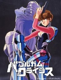 Bubblegum Crisis - Die Cyberpunk Saga