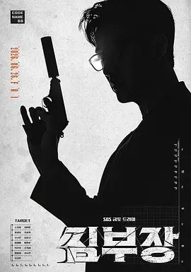 Agent Kim Reactivated (Agent Kim)