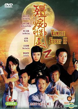 Vampire Expert Staffel 2