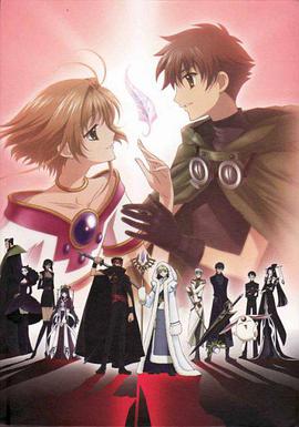 Tsubasa Chronicle Staffel 1