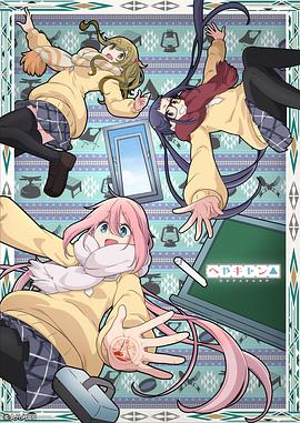 Room Camp