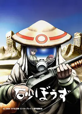 Desert Punk