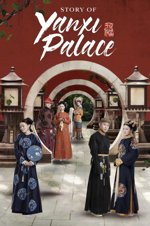 Die Geschichte des Palastes Yanxi