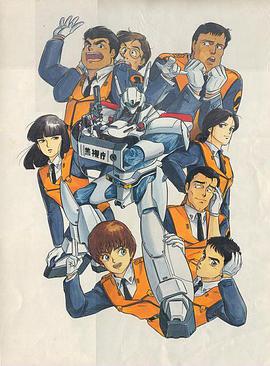 Mobile Police Patlabor