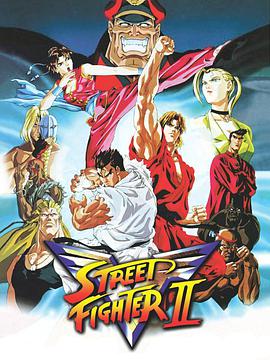 Street Fighter II - Victory