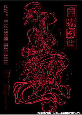 Kyousougiga