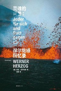 灵魂的风景 (文汇出版社 2025)