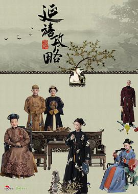 Die Geschichte des Palastes Yanxi