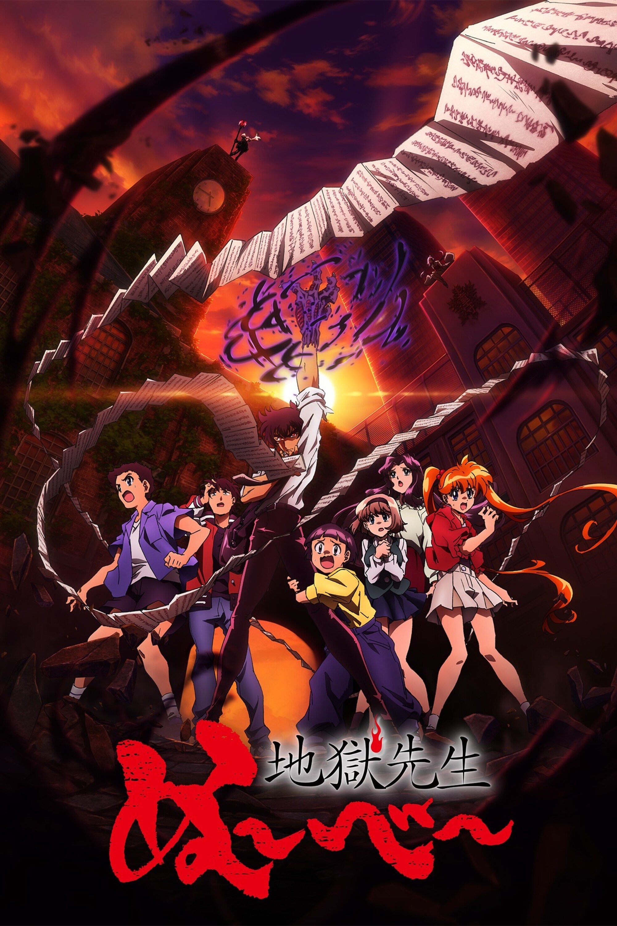 Hell Teacher: Jigoku Sensei Nube