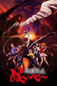 Hell Teacher: Jigoku Sensei Nube