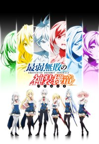 Undefeated Bahamut Chronicle