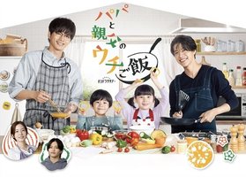 Papa and Daddy's Home Cooking