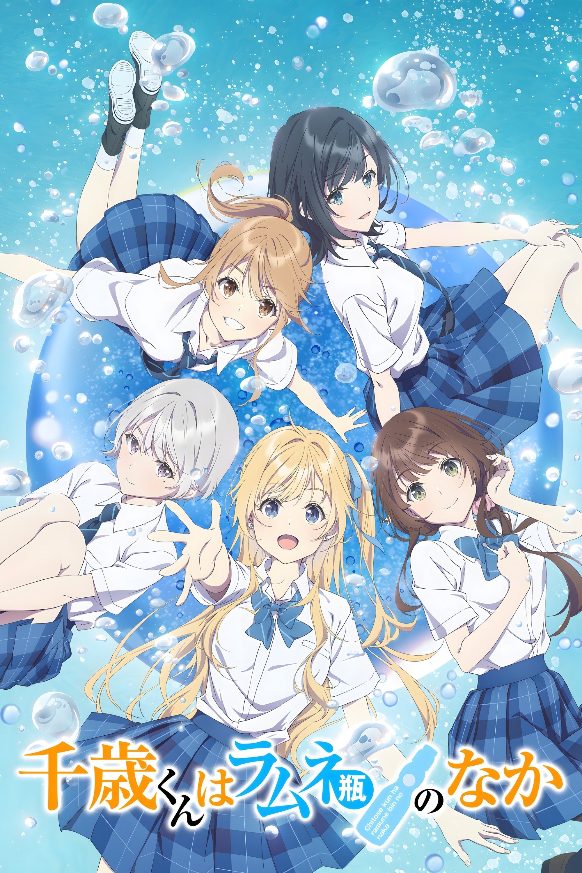 Chitose Is in the Ramune Bottle